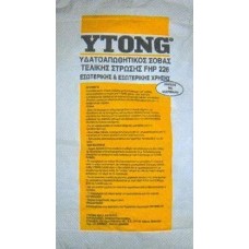 Σοβάς Τελικής Στρώσης YTONG